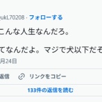  重度知てき障害児のパパさん「重度知てき障害ってなんだよ。マジで犬以下だぞ」