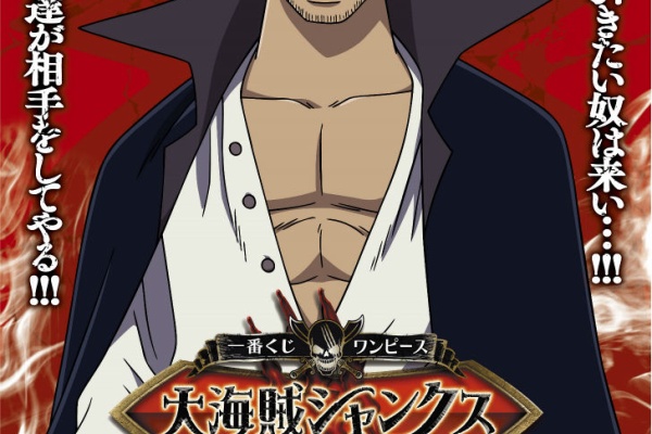 ONE PIECE 麦わらストア 航海日誌 - 2015年08月