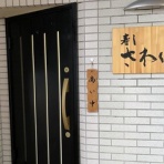 富山のミカエル日記