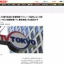 テレビ東京、ジャニーズタレントの新規起用を停止！国分太一MCの音楽特番「テレ東音楽祭」今冬は放送予定なし