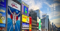 大阪旅1日目【食いだおれ〜！】