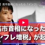 池田信夫 blog
