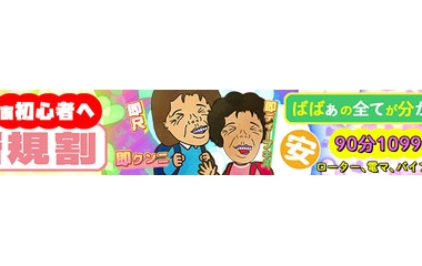 『錦糸町の夜はまだまだこれから…』の画像