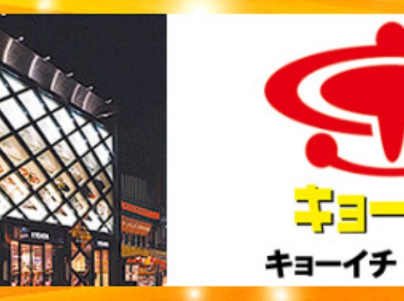 「キョーイチミナミ店（9/23）」「キョーイチ高槻店「9/23」」「マルチャン鶴ヶ島インター店（9/18）」が閉店