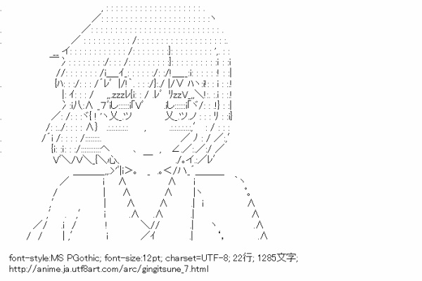 アスキーアートリサイクル保管庫 出張所 アニメ