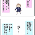 息子、入学して２週間経った