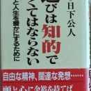 「遊びは知的で・・・」