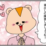 毒母と神娘-94-サボっても