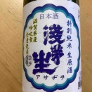 浅芽生　特別純米生原酒　吟吹雪　平井商店（滋賀県大津市）