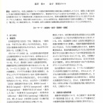 髙岸悟の研究