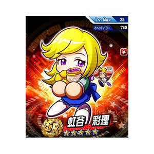 パワプロアプリ 久しぶりにノーマル東雲取り出したけど本当にこれがpsr40のタッグなのか 矢部速報 スマホアプリ版パワプロ攻略まとめブログ