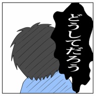 「2人目なんて考えられるかっっ‼」㊾