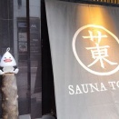 星稜(せいりょう)の次も清涼(せいりょう)