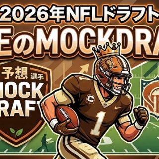 🐕 茶犬 🐕 NFLブログ