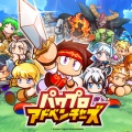 『パワプロ』新作AAA級RPG発表ｗｗｗｗ