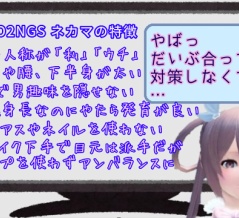 【PSO2】ネカマにありがちなことPart3 【2025年度版】