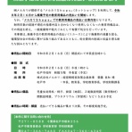 『松戸たかまさ』の政策レポート