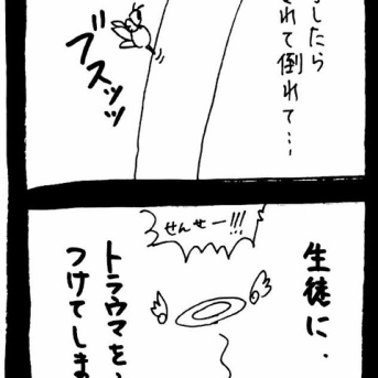 スズメバチに刺された話156
