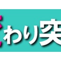 東京有明医療大･川嶋朗教授との対話(5)