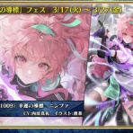 グラスのチェインクロニクル日記