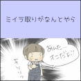 ミイラ取りがなんとやら