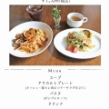 9月2日〜9月14日までのセットランチ