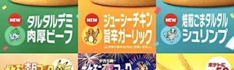 マクドナルド、ポケモン30周年コラボバーガー発売！