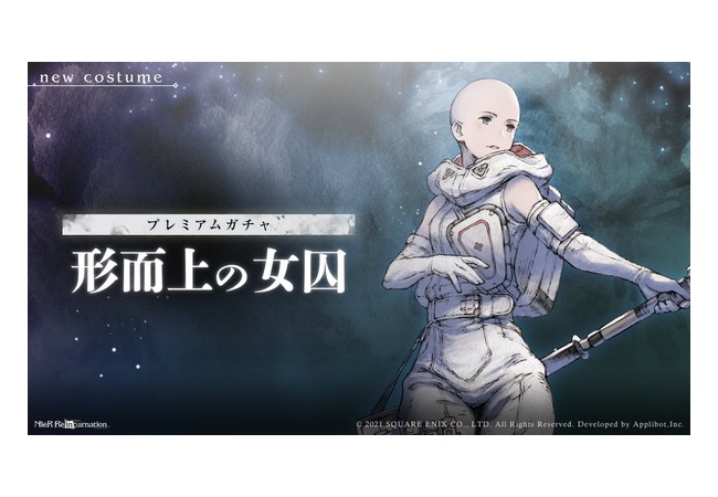 【悲報】NieR、ハゲを実装