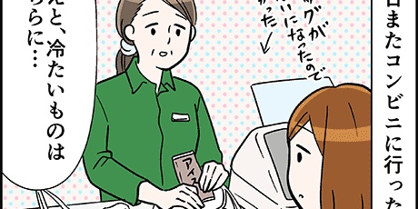 一人暮らしカマタミワの半径3メートルのカオス 出会い Powered By ライブドアブログ