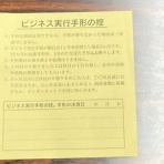 伊佐＠ランチェスター経営、一言（多い？）ブログ