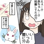 こうさぎ みんの日常