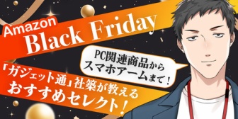 【にじさんじ】やしきず、本日21時に『Amazon ブラックフライデー』記念！「俺のおすすめ＆気になる商品をピックアップしてご紹介します！！」