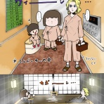 おんせんママのほっこり日記