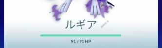 【ポケモンGO】「シャドウルギア」ハイパーリーグで使えたりする？