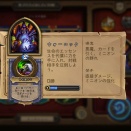 ハースストーン日誌#5