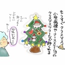 クリスマスシーズン