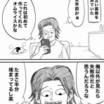 俺の頭の中/月光もりあ