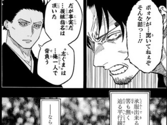  【あかね噺】221話 感想...敗北者