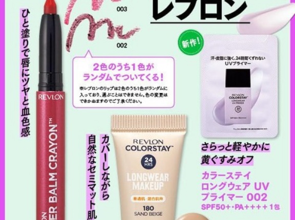 VOCE SPECIAL 2025年 5月号 増刊