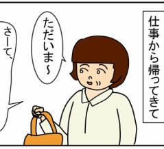 首の冷え対策として使ったもの