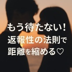 恋愛カウンセリング・生きづらさ | 心理カウンセラー円よんのブログ