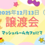 WanWan net🐾ボランティアチーム