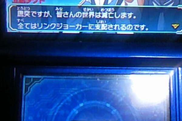 Chronostarのカードゲーム症候群 リンクジョーカー