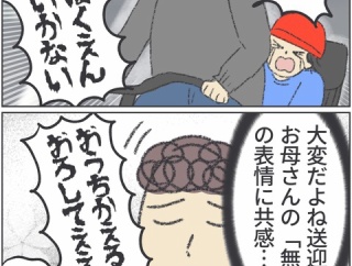 朝、保育園前にて。お疲れ様です