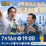山本悟史「行動力、あり！」