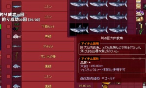 「釣り箱」の大量のアイテムを操作するとマビノギクライアントが不正終了しやすくなる（気がする）