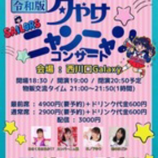 夢見るつばさ～とうこの裏庭～