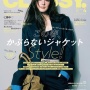 【これは酷い】女性向けファッション誌「ドロドロ病院内不倫を卒業して、新たな恋に踏み出さなきゃ！？」 → 大炎上して謝罪