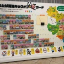 J-Village 