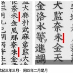 流砂の古代